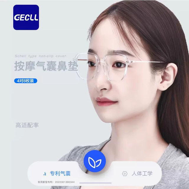 Air nose pad glasses anti-falling anti-slip nose pads silicone eye frame accessories sunglasses sunglasses nose bridge nose patch