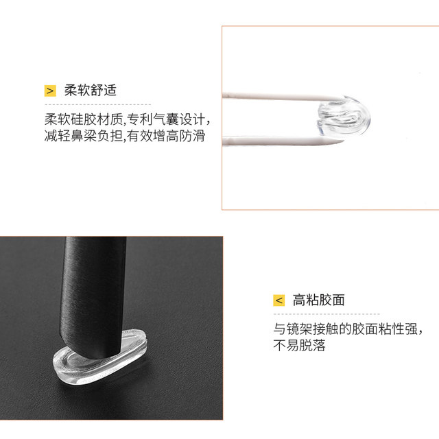 Air nose pad glasses anti-falling anti-slip nose pads silicone eye frame accessories sunglasses sunglasses nose bridge nose patch