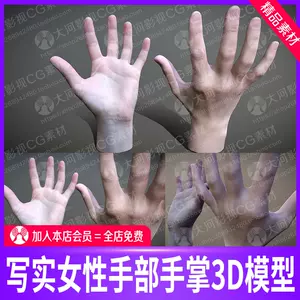 模型手掌女 新人首单立减十元 22年11月 淘宝海外 模型手掌女 新人首单立减十元 22年11月 淘宝海外