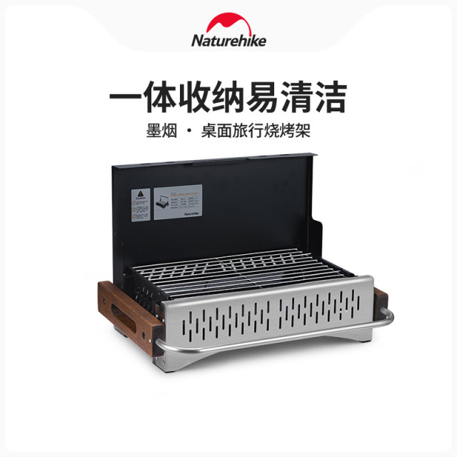 Naturehike Mo Shi tobacco desktop barbecue stand outdoor camping portable charcoal grilled meat stove barbecue stove
