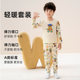 Paw Patrol Boys' Autumn Clothes and Autumn Pants Set Autumn and Winter Class A Pure Cotton Children's Thermal Underwear Full Cotton Treasure Boys Pajamas