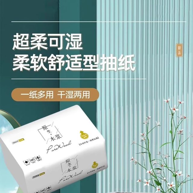 30 packs of paper 420 series large packs of paper household toilet paper whole box affordable napkin paper tissue hand paper