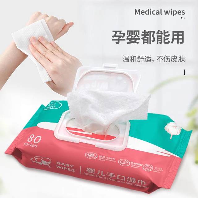80 pieces of wet wipes for mother and baby hand and mouth, special for children, infants and newborns to wash face, household wet wipes to wipe face and remove oil, large bag