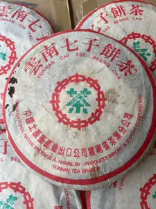 97年普洱茶- Top 76件97年普洱茶- 2023年2月更新- Taobao