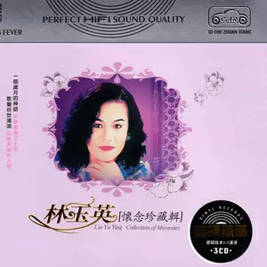 林玉英cd 新人首单立减十元 22年6月 淘宝海外 林玉英cd 新人首单立减十元 22年6月 淘宝海外