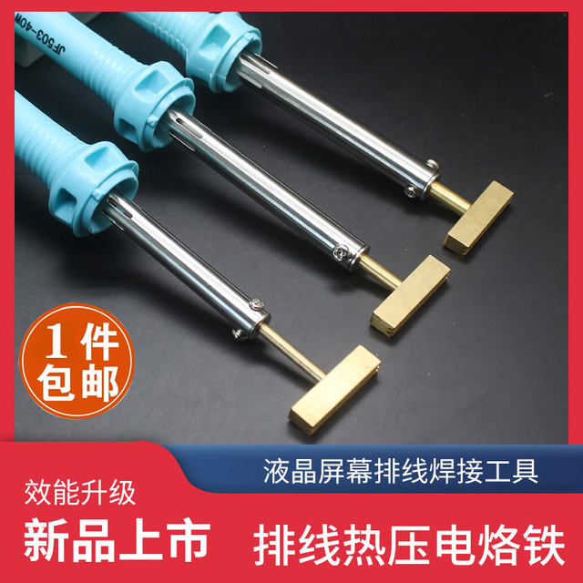 LCD screen cable hot press welding repair tool T-type soldering iron head 30W40W60W hot press glue strip
