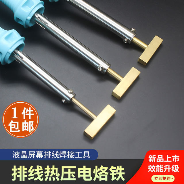 LCD screen cable hot press welding repair tool T-type soldering iron head 30W40W60W hot press glue strip