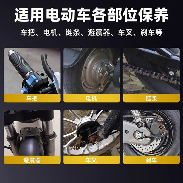 Special lubricating oil for electric vehicles, electric bicycle, motorcycle, bicycle shock absorbing bearing, engine oil maintenance, cleaning and rust removal agent