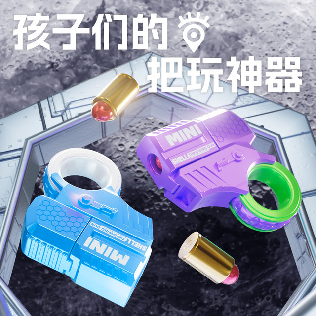New mini ring gun internet celebrity gadget EDC decompression rotating launchable shell toy 4 boys and girls shooting