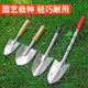 Gardening flower shovel small iron shovel small iron 锹 外 外 养

