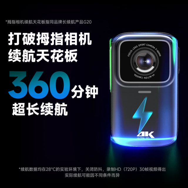 Shan Dog G11 Thumb Movement Camera Motorcycle Driving Records 4K HD Cycling Vlog Non -360 panorama
