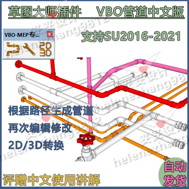 Piping 新人首单立减十元 2021年11月 淘宝海外