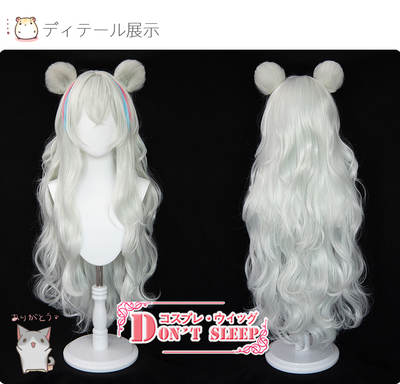 taobao agent Doon'T sleep/Tomorrow Ark revealed early exposure of animal ear master cosplay wigs