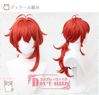 taobao agent DON'T Sleep, the noble son of the original Chenxi Winery Diluk cosplay wig