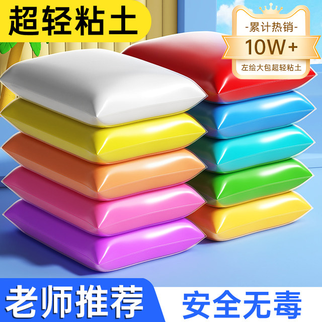 White ultralight clay children's non-toxic kindergarten color clay plasticine space mud 500g large package