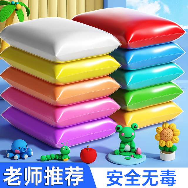 White ultralight clay children's non-toxic kindergarten color clay plasticine space mud 500g large package