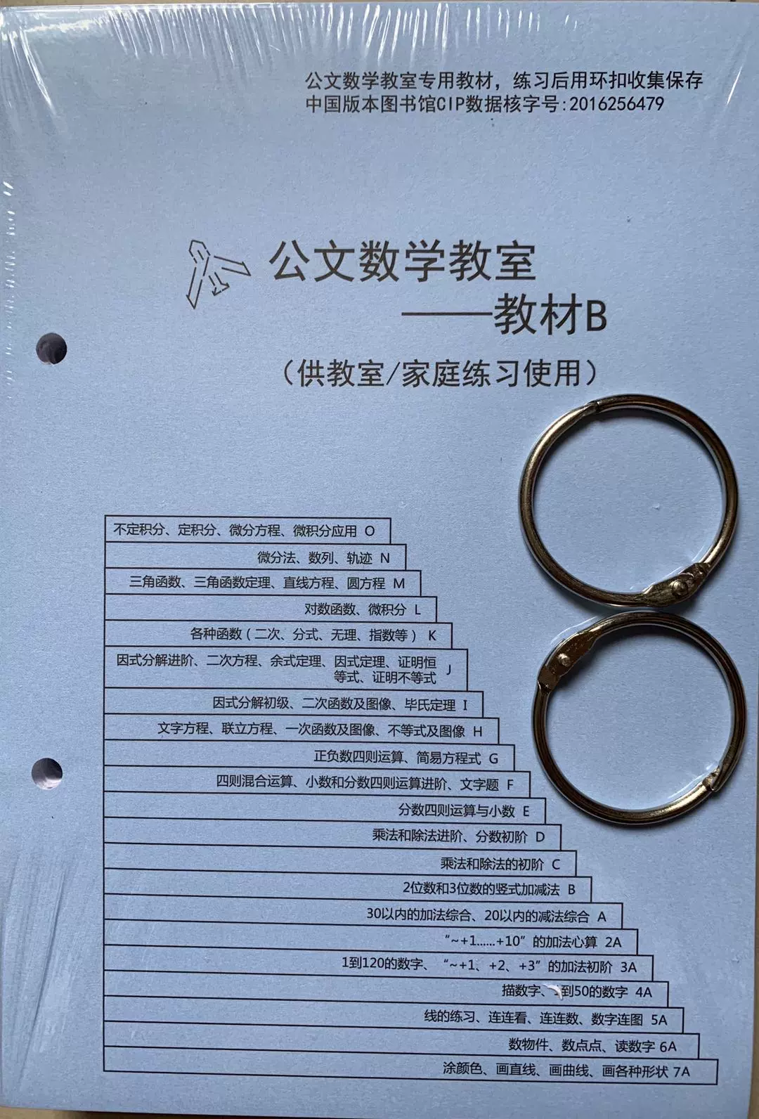 公文数学 新人首单立减十元 21年12月 淘宝海外