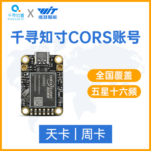 Measurement Universal CORS ntrip account rtk centimeter-level directional positioning Kepler Mobile Qianxun Huace