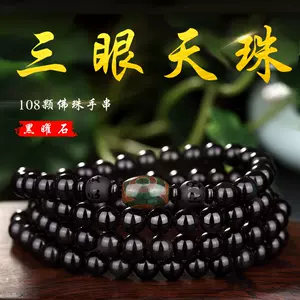 三眼天珠108 - Top 100件三眼天珠108 - 2023年11月更新- Taobao