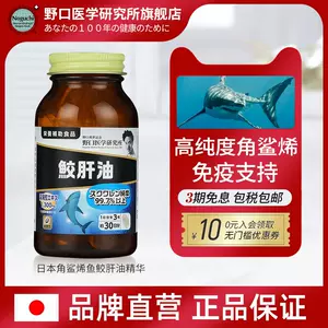 鲛肝油-新人首单立减十元-2022年10月|淘宝海外