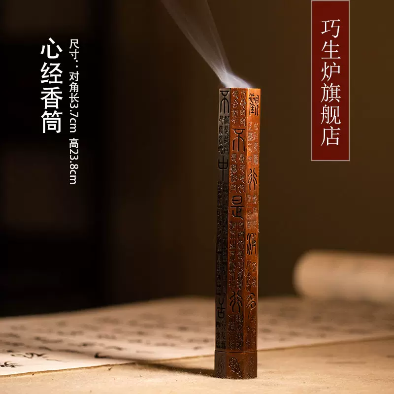 香筒装香的 新人首单立减十元 2021年12月 淘宝海外