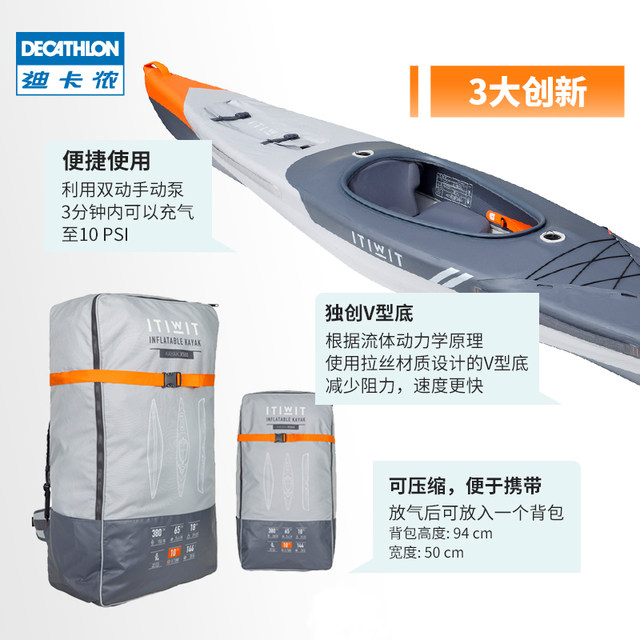 Decathlon ITIWIT kayak innovation X500 inflatable boat single -boat single -player folding marine hard boat OVKK
