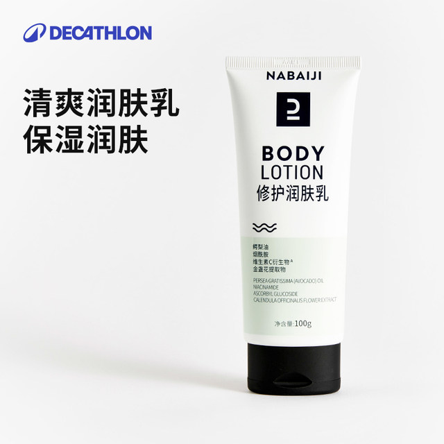 Decathlon chlorine-removing shampoo shower gel facial cleanser for exercise two-in-one chlorine-removing swimming women's IVA6