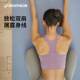 Decathlon sports vest for women in summer aerobic fitness shock-proof wear front zipper underwear yoga clothing bra SAS1