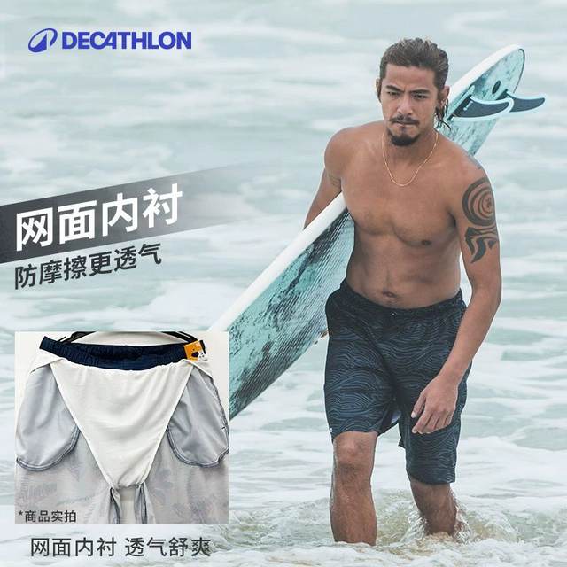 Decathlon swimming trousers Men's beach pants swimming trousers to prevent embarrassing new warm printing can be dropped in seaside flat angle IVU2