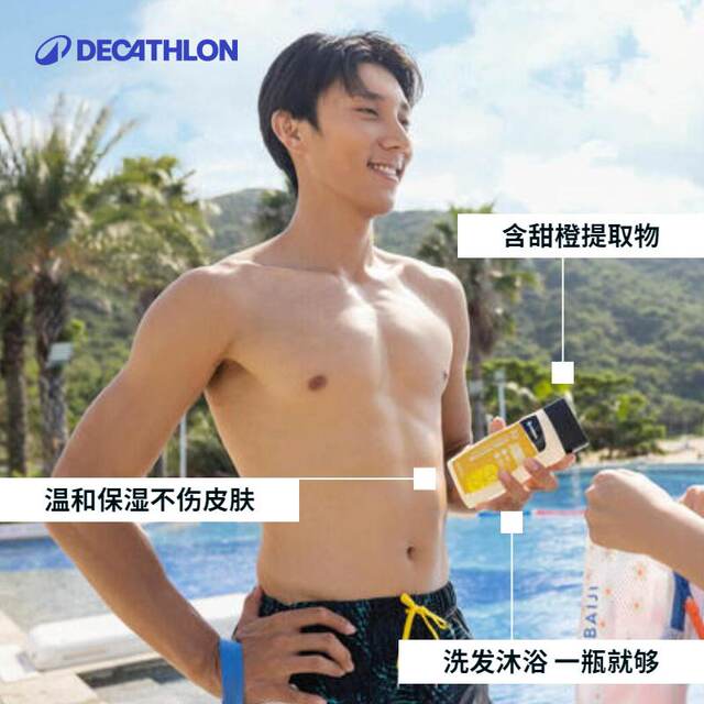 Decathlon dechlorination shampoo and shower gel sweet orange two-in-one anti-chlorine swimming activation 250mlIVA6