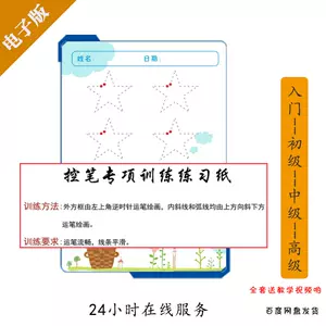 部首pdf 新人首单立减十元 22年6月 淘宝海外
