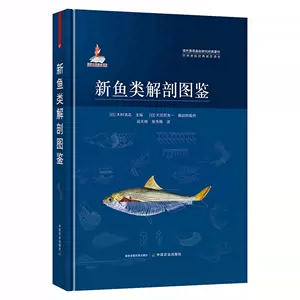 魚類解剖圖鑑- Top 10件魚類解剖圖鑑- 2023年12月更新- Taobao