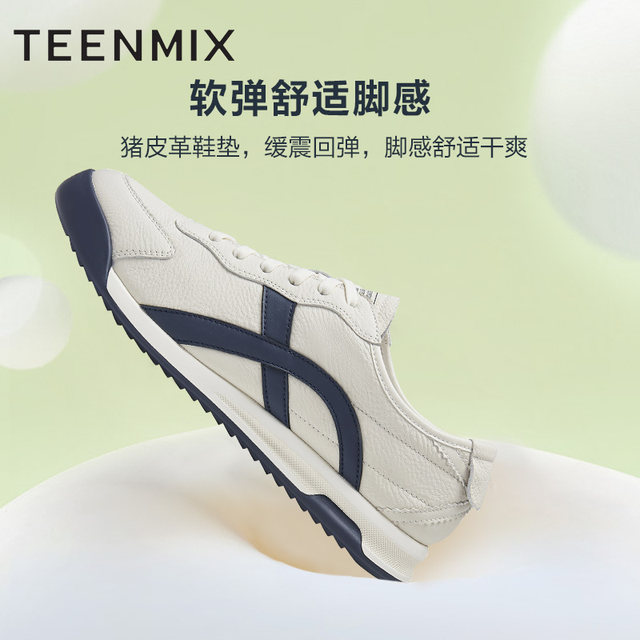 Tianmeiyi retro Forrest Gund training shoes men's new casual white shoes shopping mall same EQT06CM4