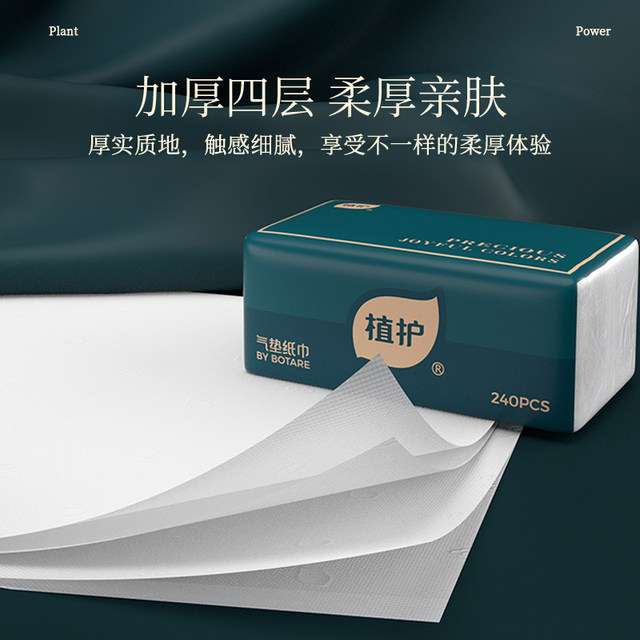 
Planting and protection large bags of paper and whole boxes for home affordable napkins, facial tissues, car paper, wipe hand toilet tissues.