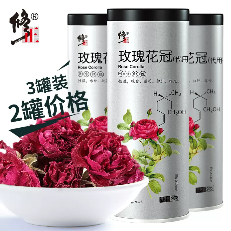 玫瑰花茶大朵特级 新人首单立减十元 2021年11月 淘宝海外