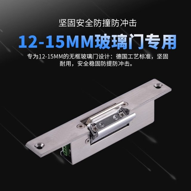 132 Electric Lock Outlet Cathode Lock Access Control System 131 ...
