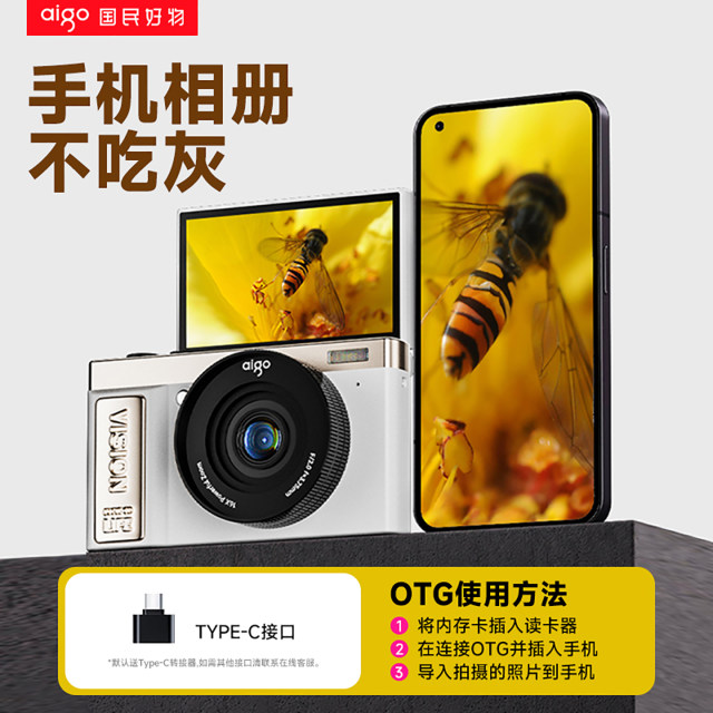 Patriot E9 digital camera new high-definition girls selfie travel ccd flat replacement travel small entry-level student