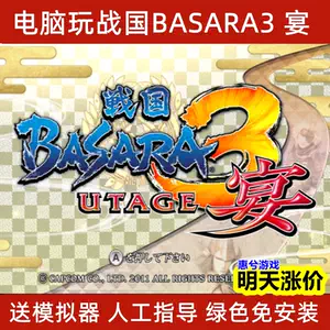 战国无双3 Top 87件战国无双3 22年12月更新 Taobao