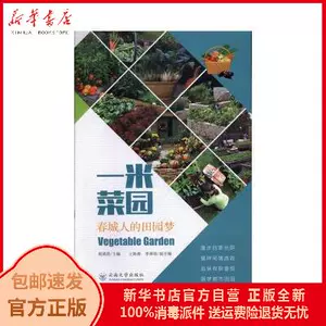 一米菜园 新人首单立减十元 22年2月 淘宝海外 一米菜园 新人首单立减十元 22年2月 淘宝海外