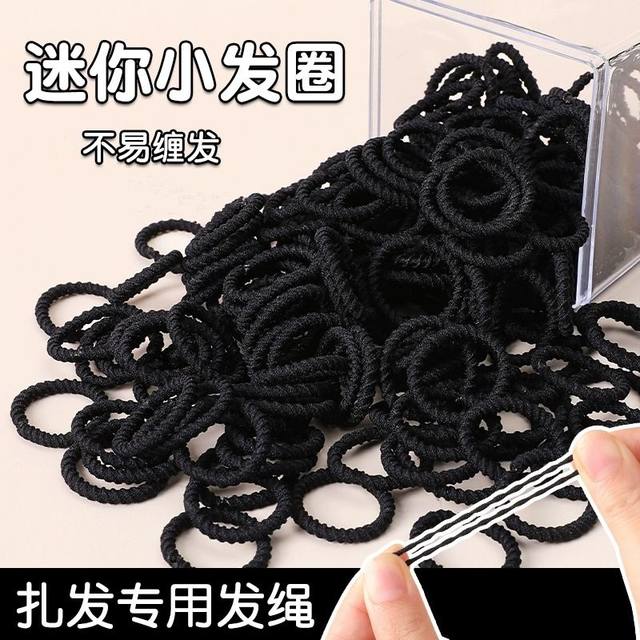 Children's black rubber bands without hurting hair High elastic hair ring female baby tie hair rope