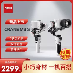 智云crane - Top 100件智云crane - 2023年7月更新- Taobao