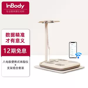 inbody秤Latest Top Selling Recommendations | Taobao Singapore