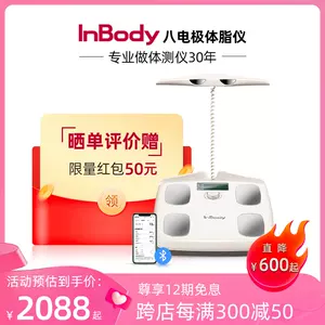 inbody体重计- Top 50件inbody体重计- 2023年5月更新- Taobao