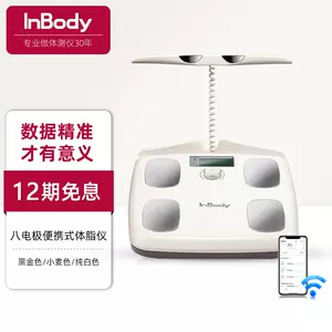 inbody秤Latest Top Selling Recommendations | Taobao Singapore