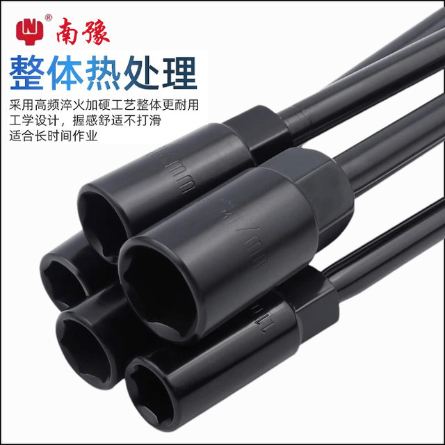 Nanyu socket wrench tool bar auto repair car battery car T-shaped lengthened T-shaped hard thickened disassembly and repair