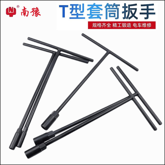 Nanyu socket wrench tool bar auto repair car battery car T-shaped lengthened T-shaped hard thickened disassembly and repair