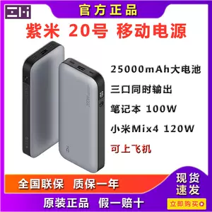 Zmi紫米10号2021年12月6日 月销口碑最新推荐 天猫淘宝海外
