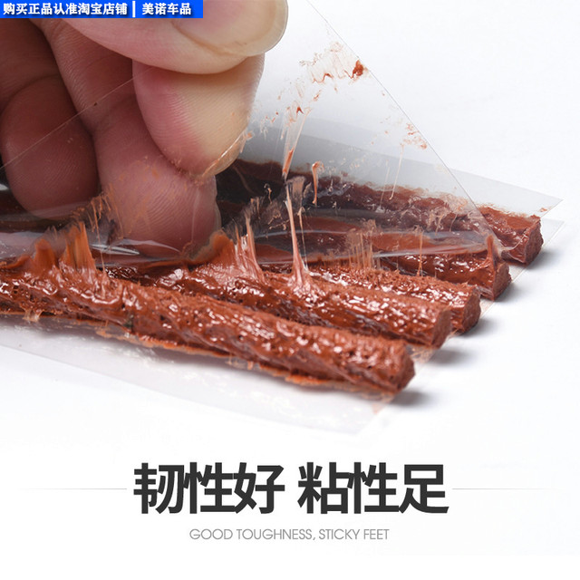 Car replenishment glue set Motor vehicle electric vehicle special vacuum tire tire beef tendon fast tire replenishment tool glue

