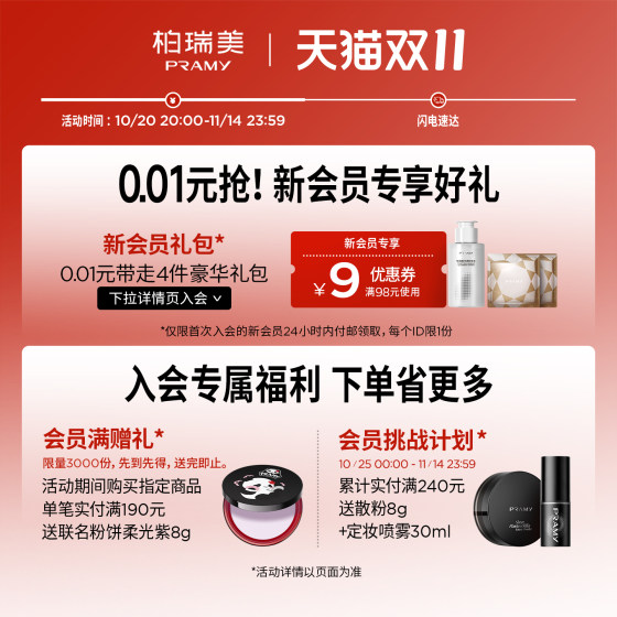 
PRAMY/Berry Meislien Powder Black Pepper Powder Powder Powder Natural