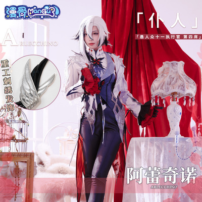 taobao agent Manurahara God Alechino cos serving fools executive officer and servant Trusch Tail Female Anime clothing C service full set